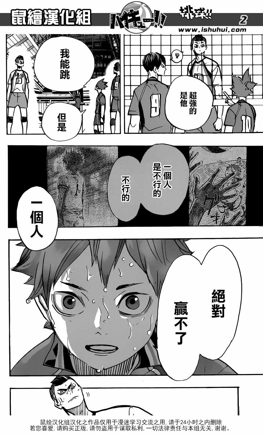 排球少年!!韩漫全集-第362话无删减无遮挡章节图片 