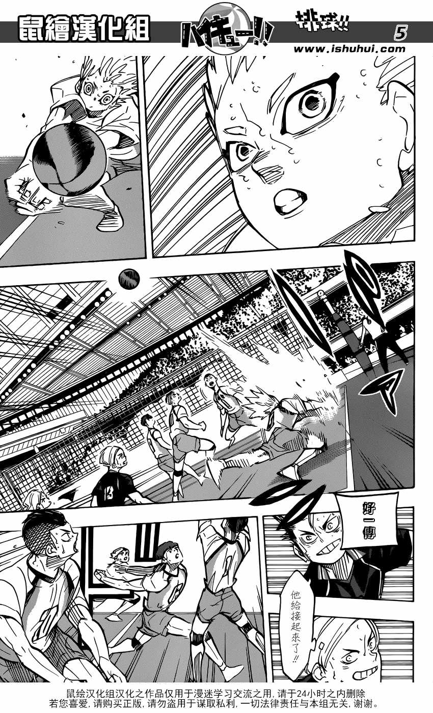 排球少年!!韩漫全集-第362话无删减无遮挡章节图片 