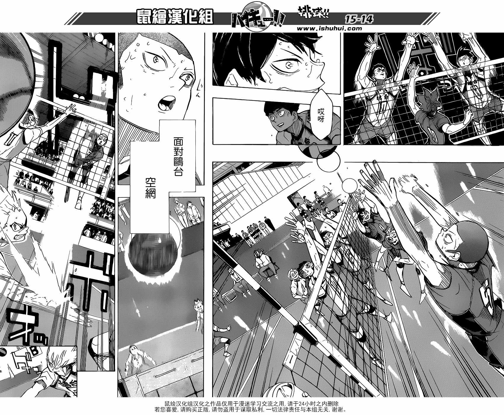 排球少年!!韩漫全集-第363话无删减无遮挡章节图片 