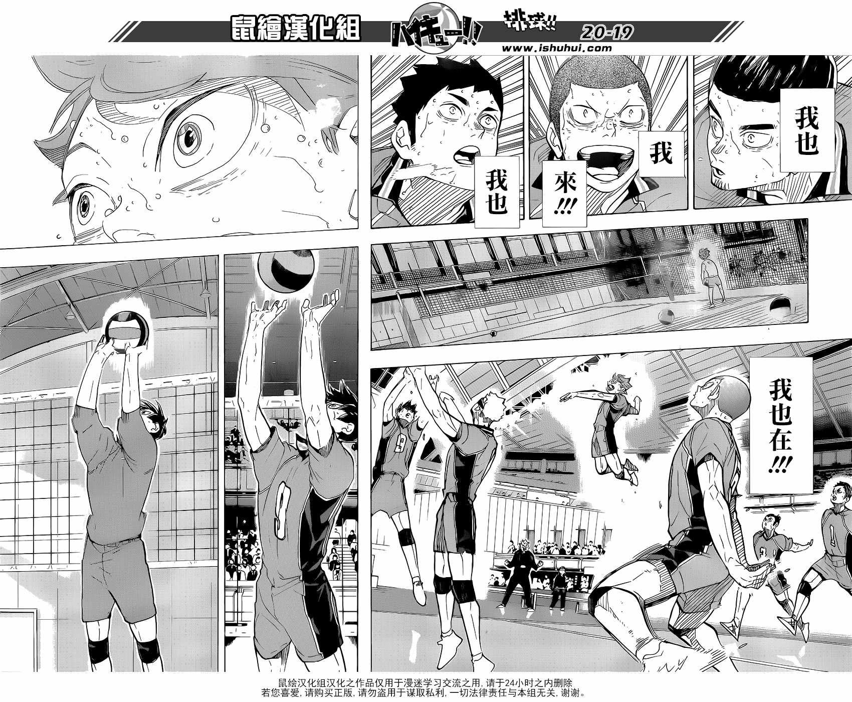 排球少年!!韩漫全集-第364话无删减无遮挡章节图片 