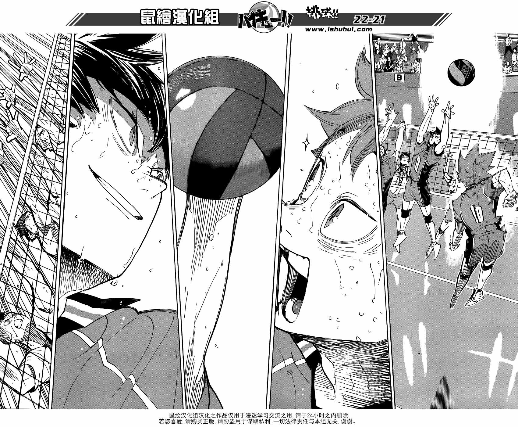 排球少年!!韩漫全集-第364话无删减无遮挡章节图片 