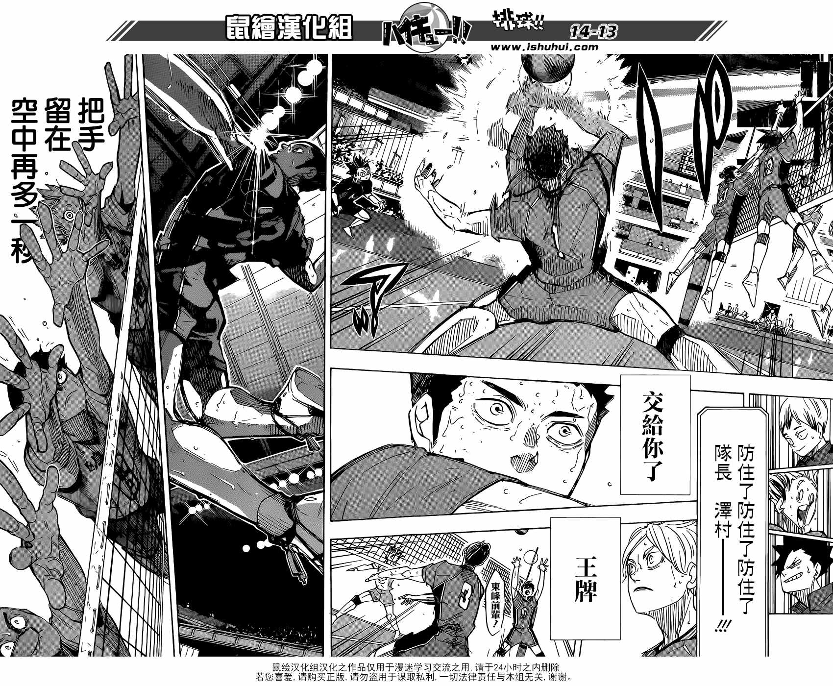 排球少年!!韩漫全集-第367话无删减无遮挡章节图片 