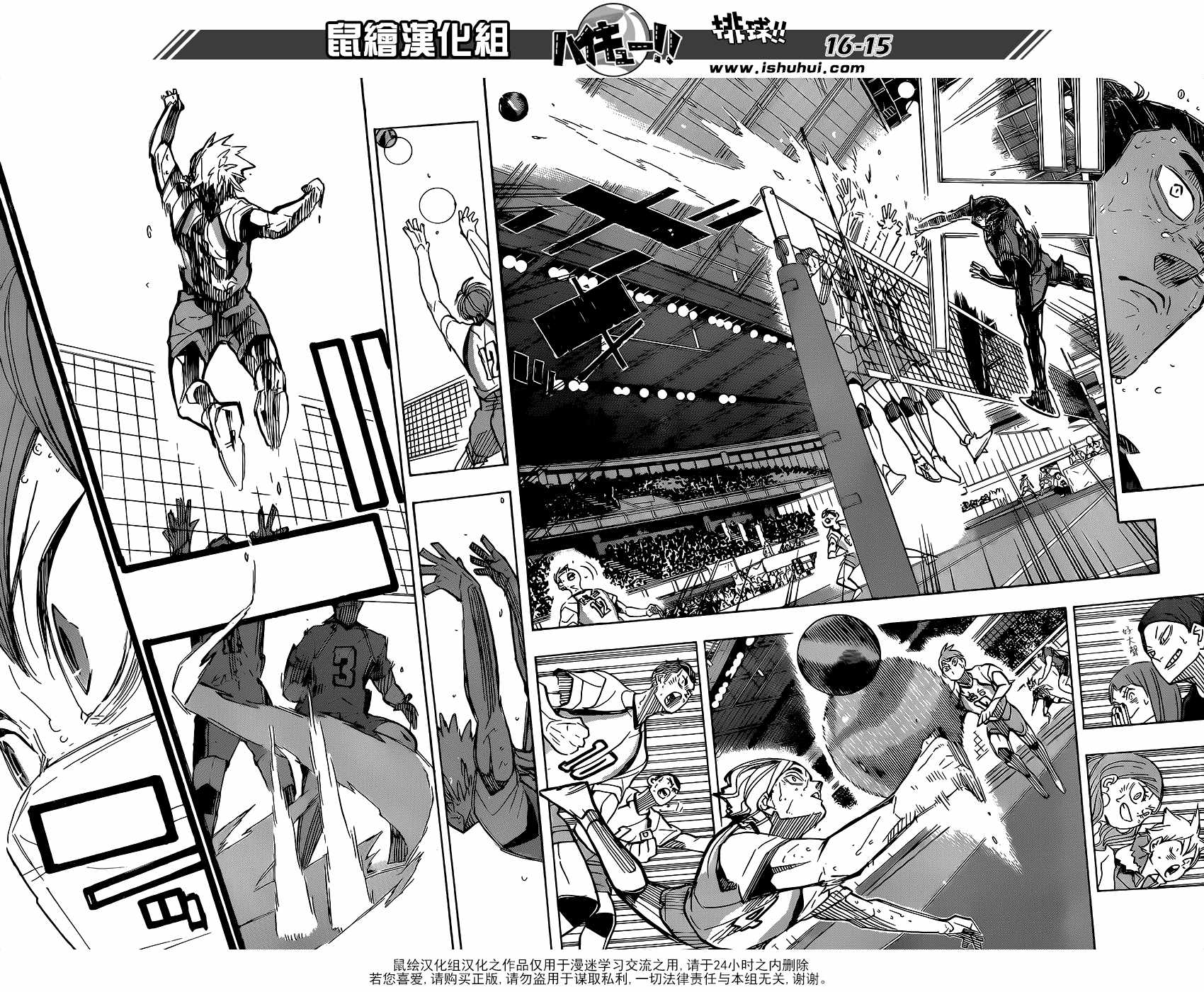 排球少年!!韩漫全集-第367话无删减无遮挡章节图片 