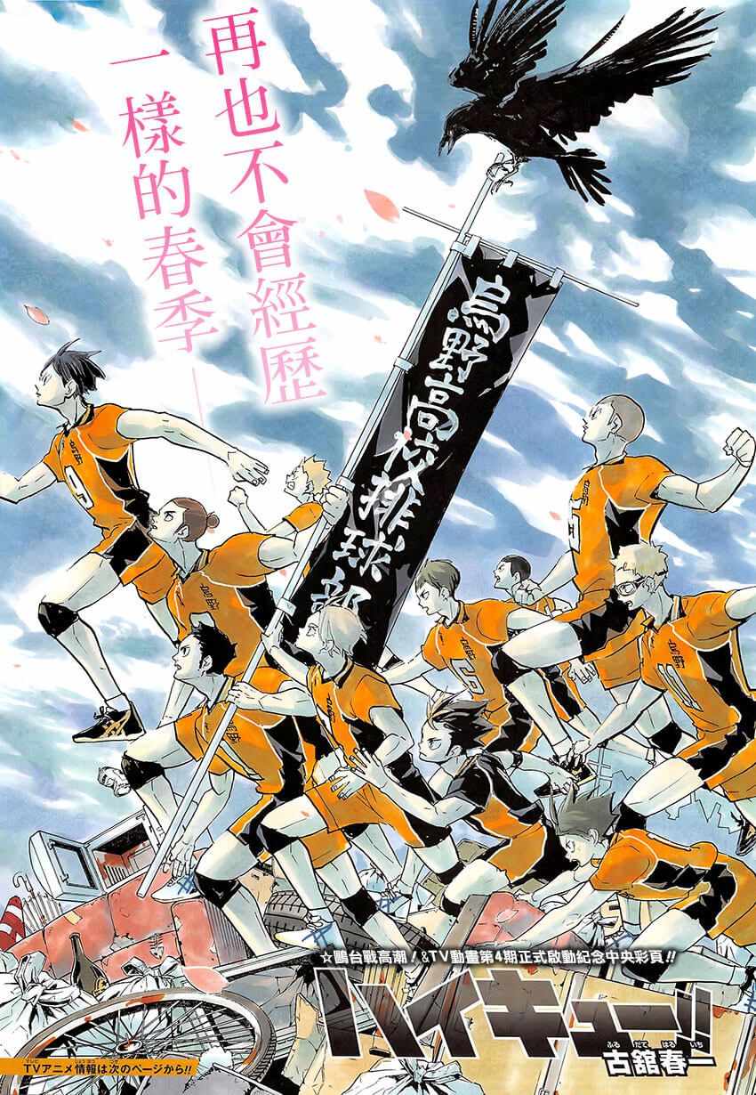 排球少年!!韩漫全集-第367话无删减无遮挡章节图片 