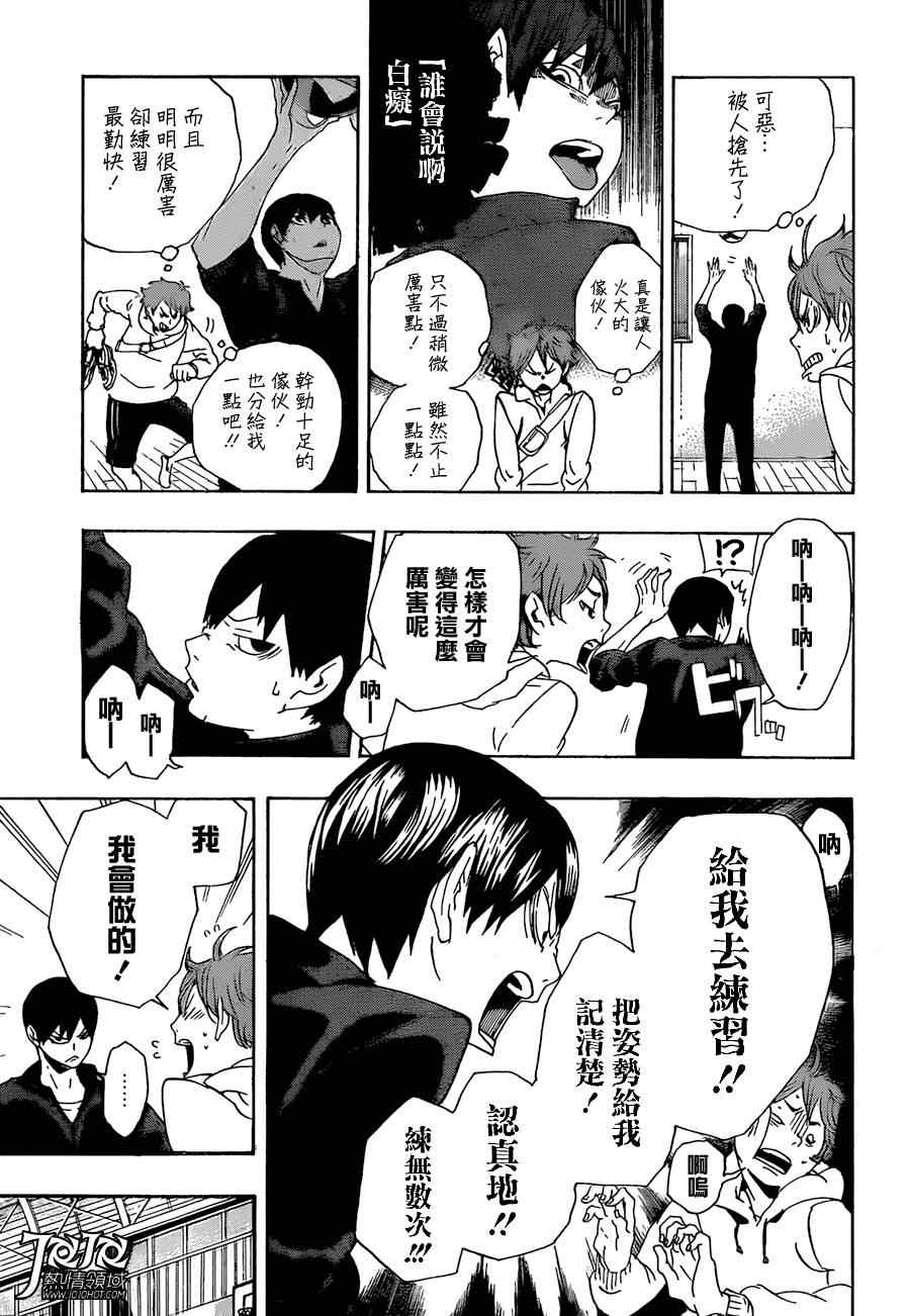 排球少年!!韩漫全集-排球 短篇01无删减无遮挡章节图片 