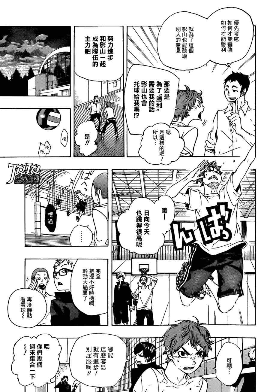 排球少年!!韩漫全集-排球 短篇01无删减无遮挡章节图片 