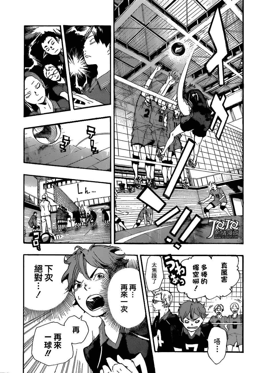 排球少年!!韩漫全集-排球 短篇01无删减无遮挡章节图片 