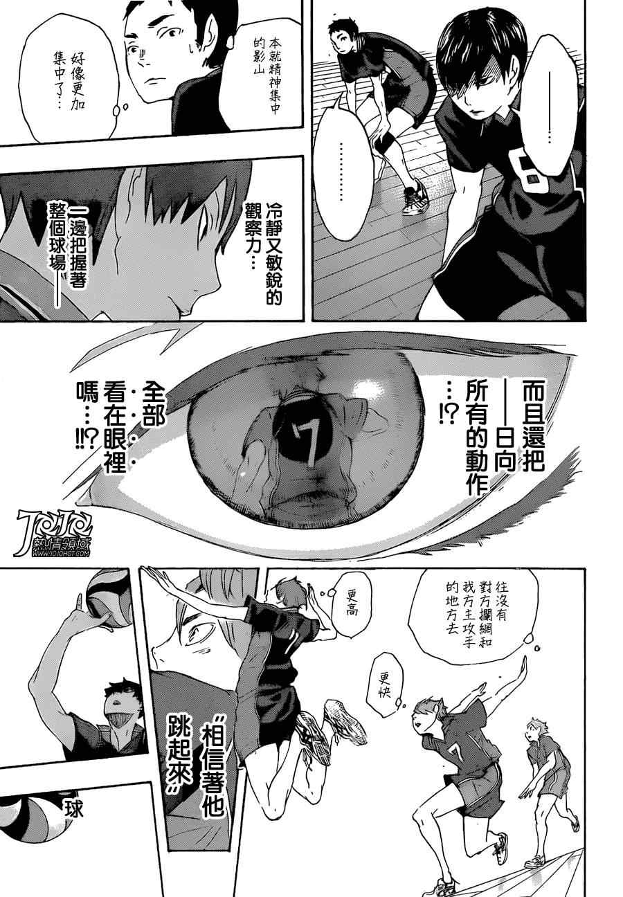 排球少年!!韩漫全集-排球 短篇01无删减无遮挡章节图片 