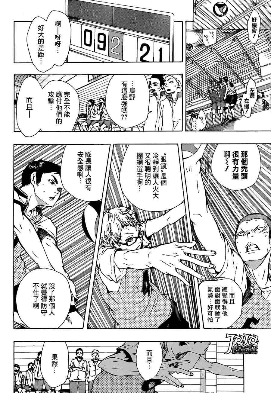 排球少年!!韩漫全集-排球 短篇01无删减无遮挡章节图片 