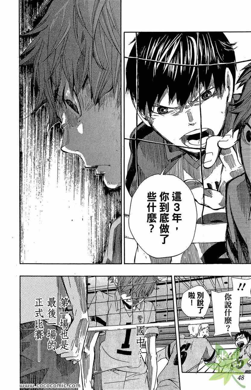 排球少年!!韩漫全集-第1卷无删减无遮挡章节图片 