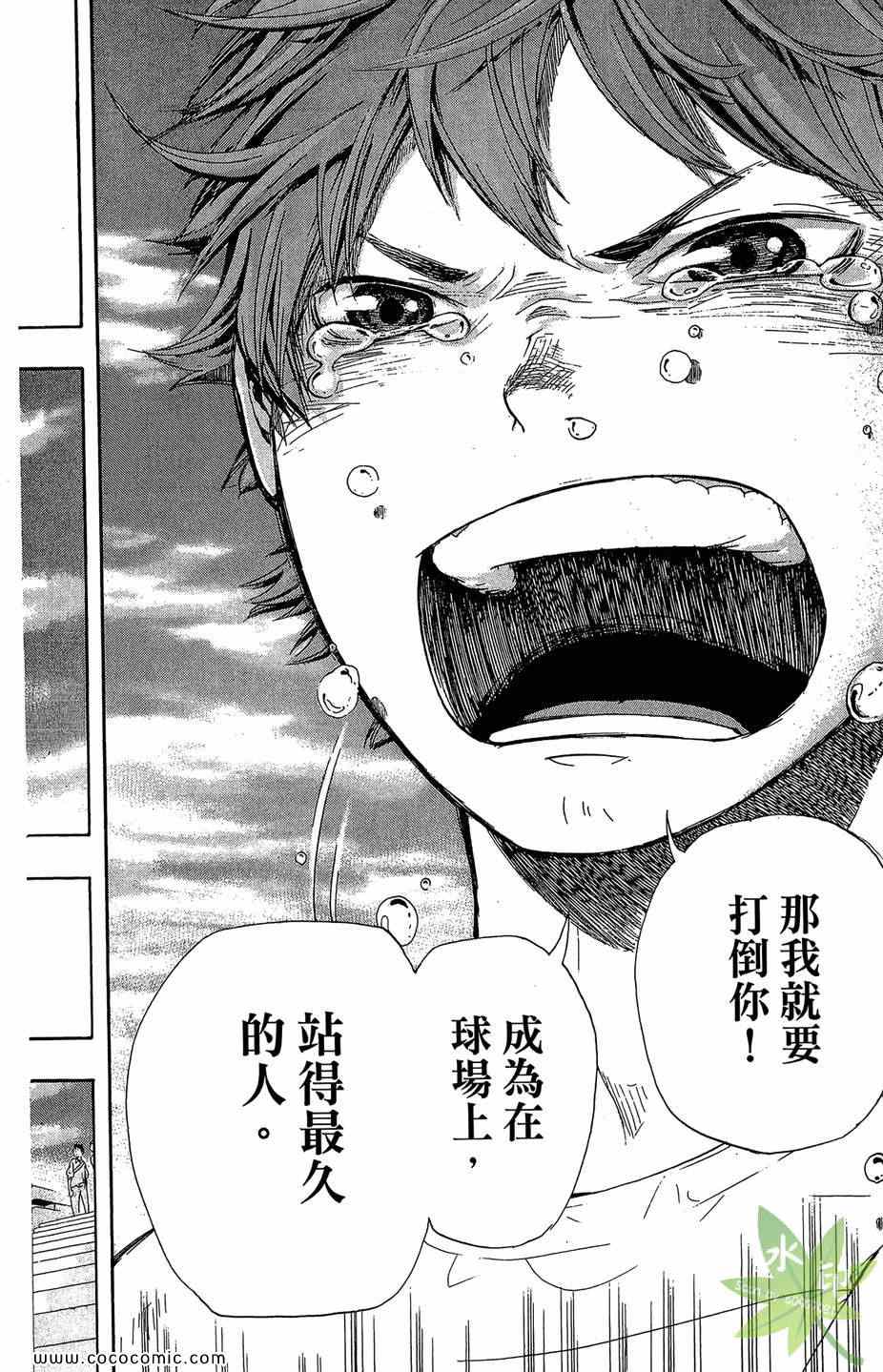 排球少年!!韩漫全集-第1卷无删减无遮挡章节图片 