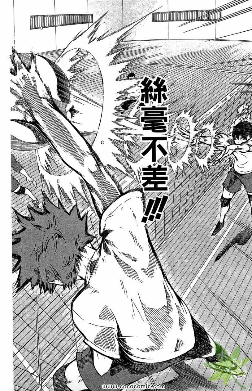 排球少年!!韩漫全集-第2卷无删减无遮挡章节图片 