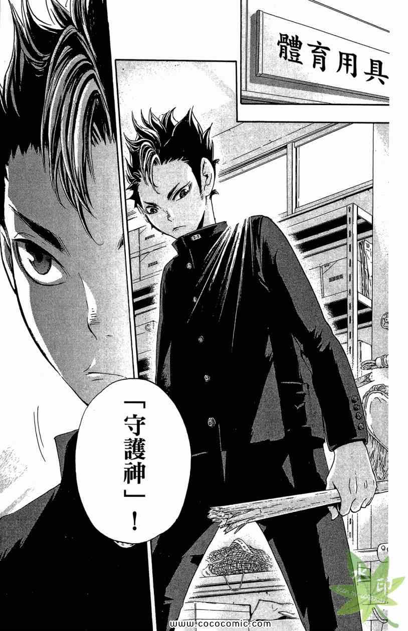 排球少年!!韩漫全集-第2卷无删减无遮挡章节图片 