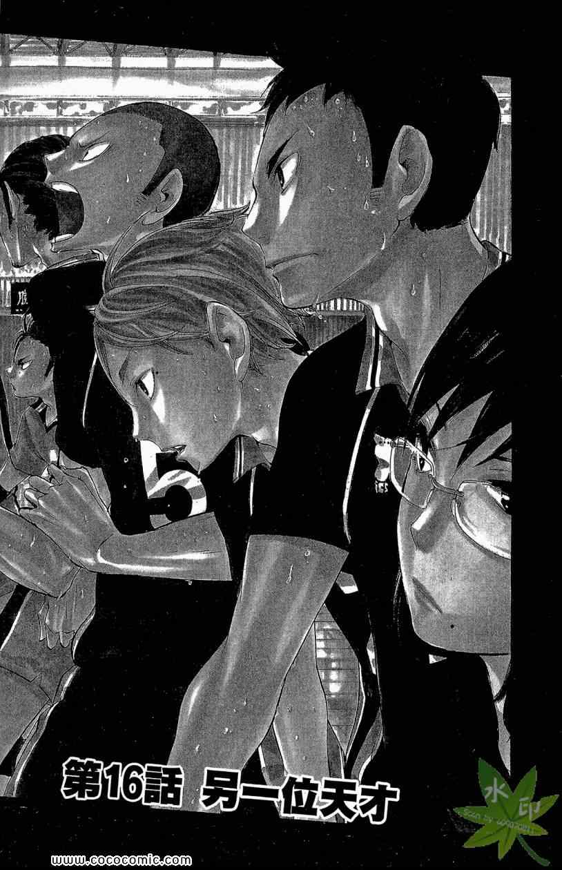 排球少年!!韩漫全集-第2卷无删减无遮挡章节图片 