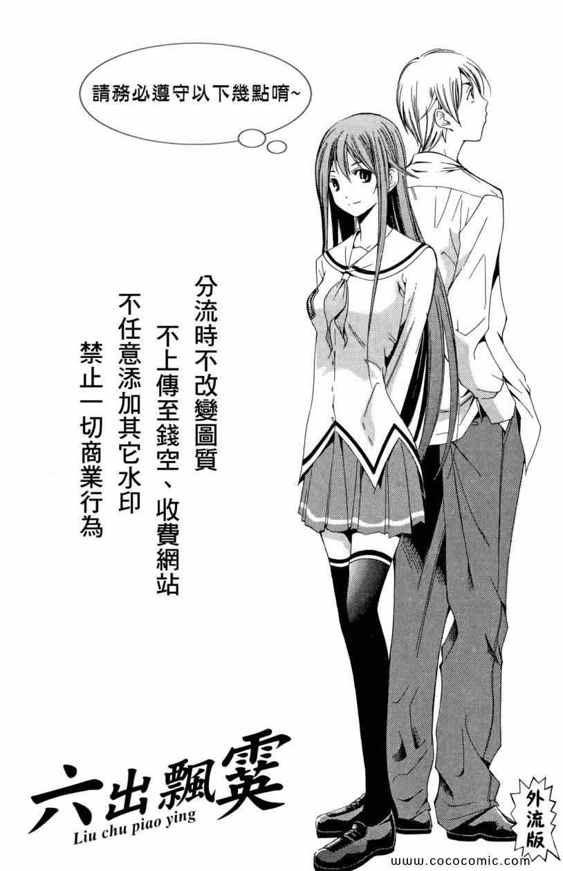 排球少年!!韩漫全集-第2卷无删减无遮挡章节图片 