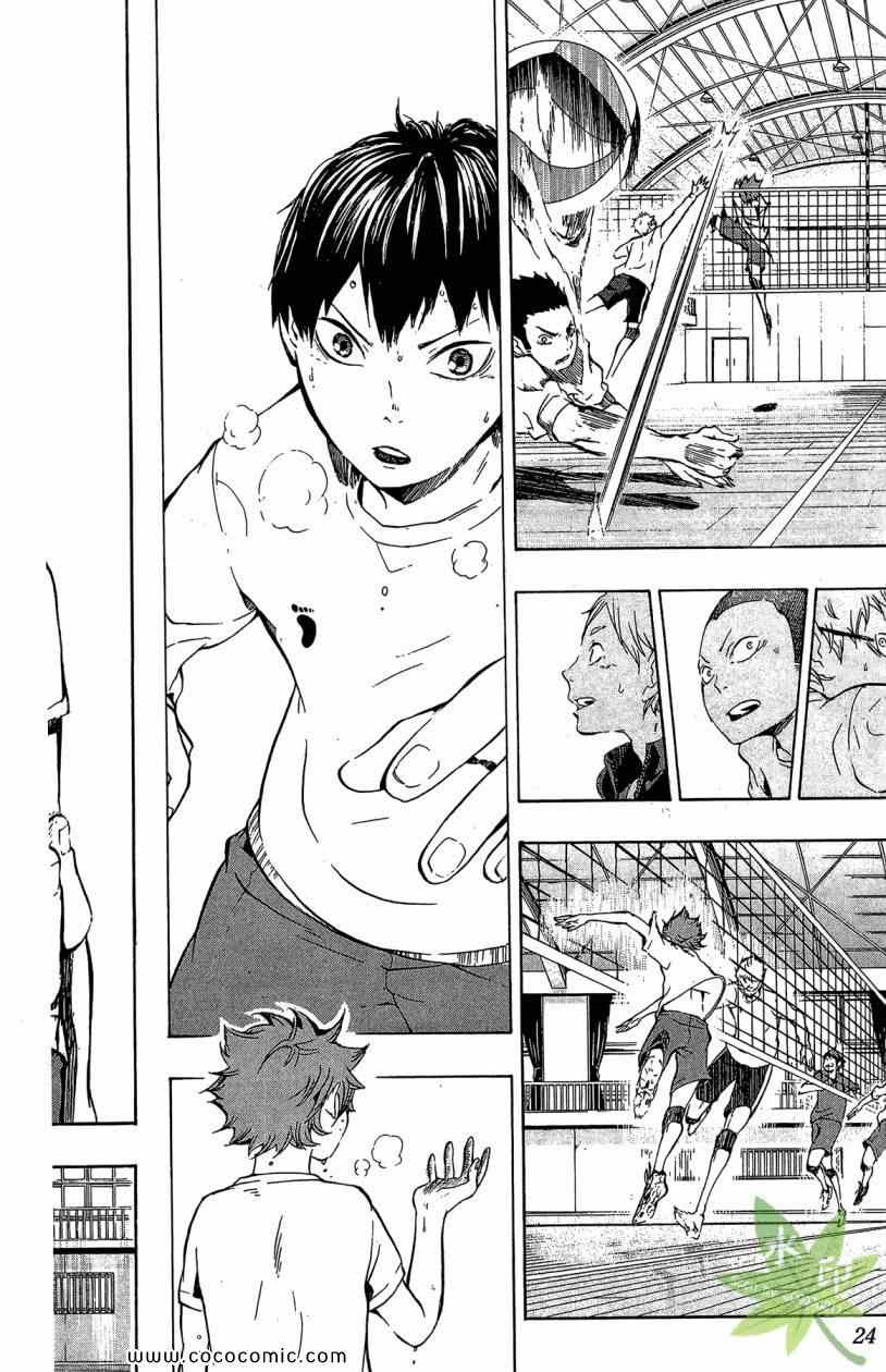排球少年!!韩漫全集-第2卷无删减无遮挡章节图片 