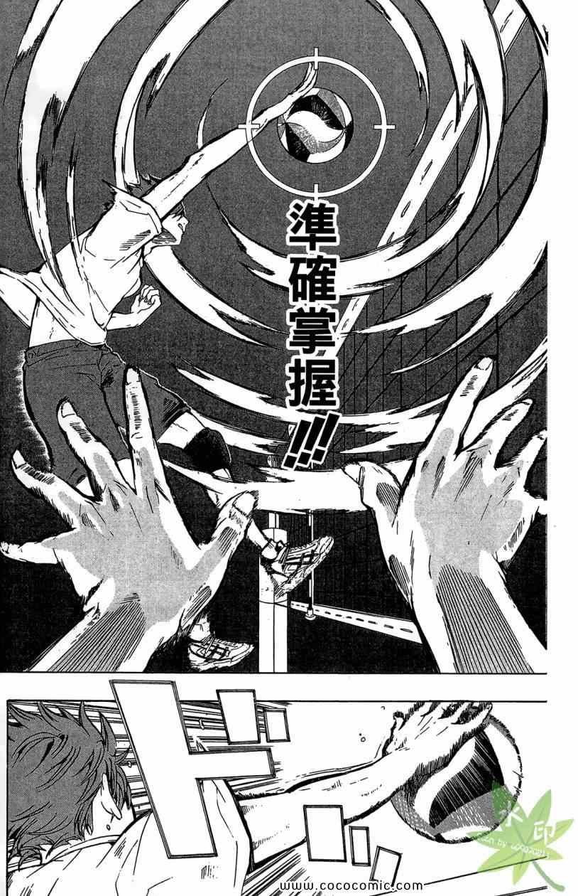 排球少年!!韩漫全集-第2卷无删减无遮挡章节图片 