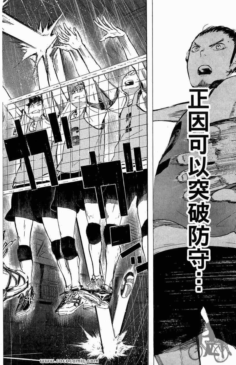 排球少年!!韩漫全集-第3卷无删减无遮挡章节图片 
