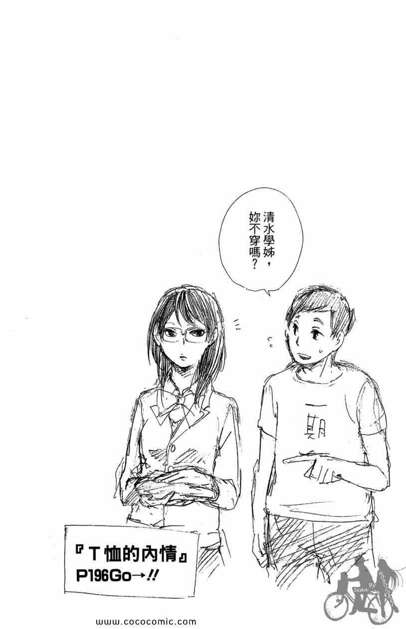 排球少年!!韩漫全集-第3卷无删减无遮挡章节图片 