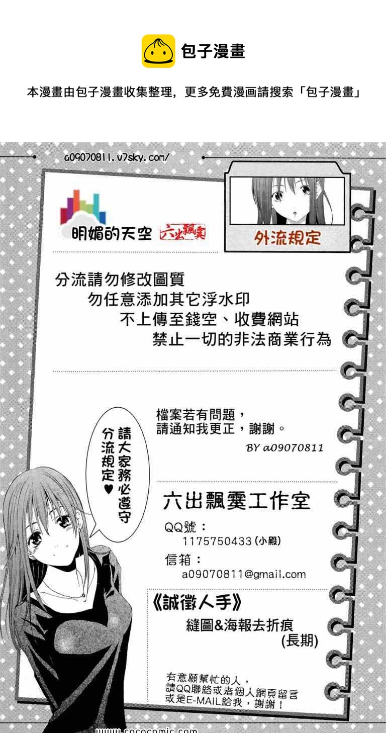 排球少年!!韩漫全集-第4卷无删减无遮挡章节图片 