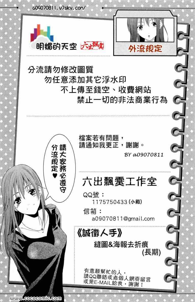 排球少年!!韩漫全集-第5卷无删减无遮挡章节图片 