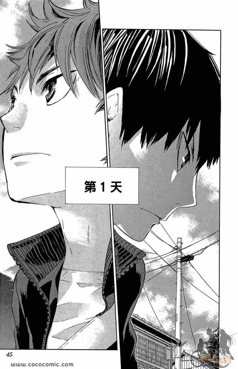 排球少年!!韩漫全集-第5卷无删减无遮挡章节图片 