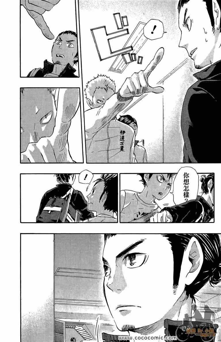 排球少年!!韩漫全集-第5卷无删减无遮挡章节图片 