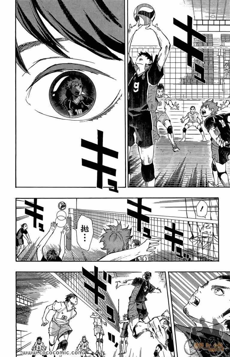 排球少年!!韩漫全集-第6卷无删减无遮挡章节图片 