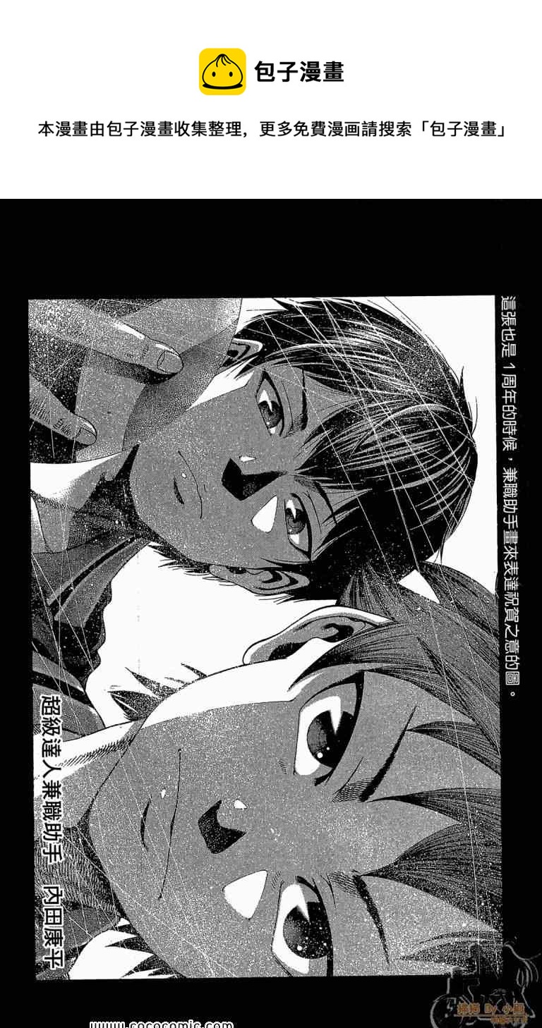 排球少年!!韩漫全集-第6卷无删减无遮挡章节图片 