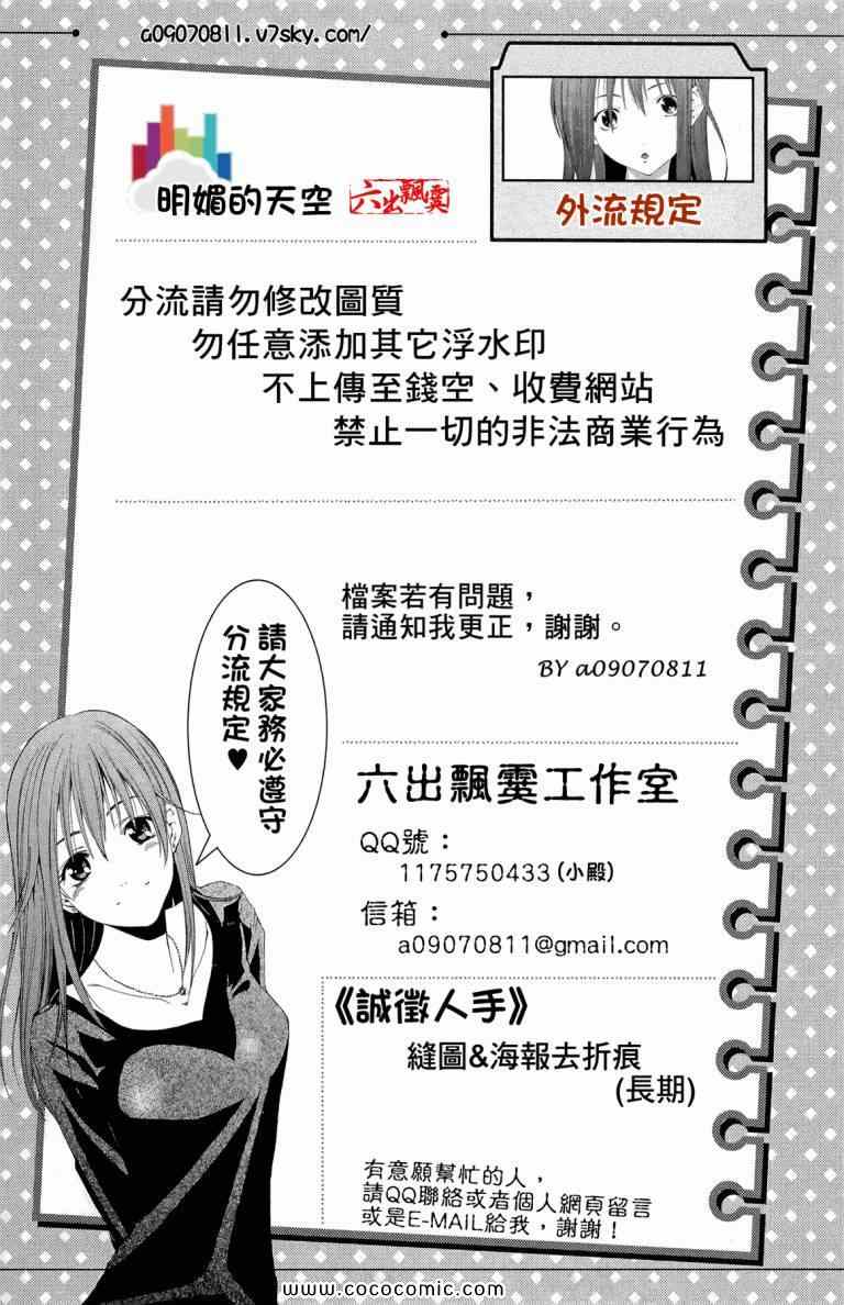 排球少年!!韩漫全集-第6卷无删减无遮挡章节图片 