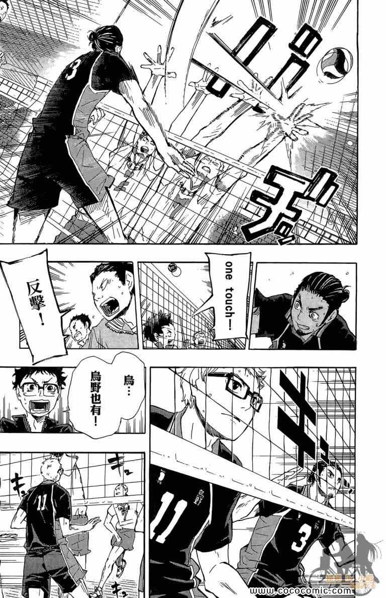 排球少年!!韩漫全集-第6卷无删减无遮挡章节图片 
