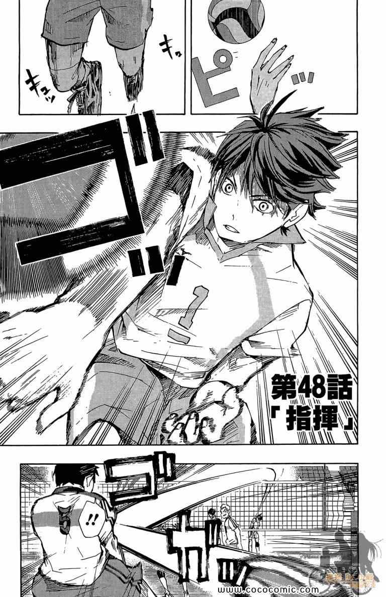 排球少年!!韩漫全集-第6卷无删减无遮挡章节图片 