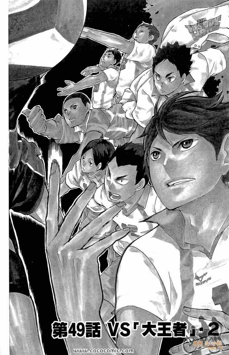 排球少年!!韩漫全集-第6卷无删减无遮挡章节图片 