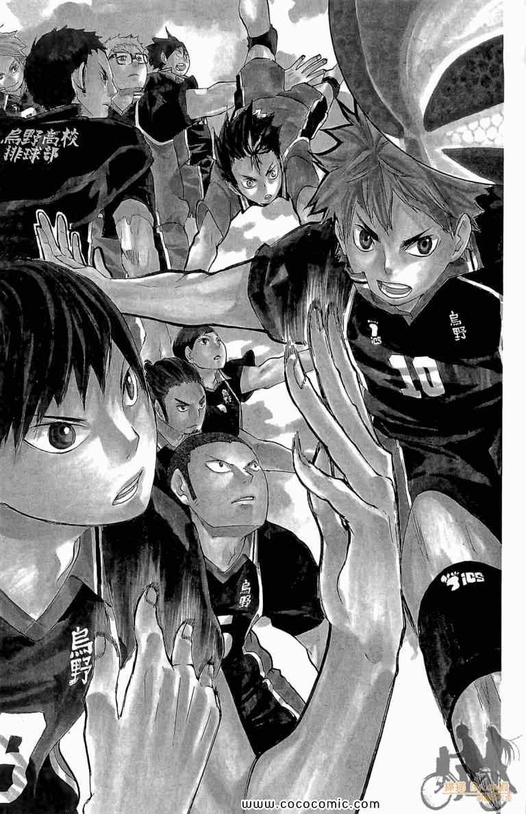 排球少年!!韩漫全集-第6卷无删减无遮挡章节图片 