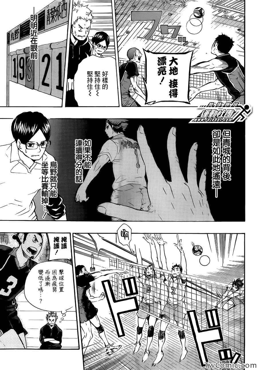 排球少年!!韩漫全集-第65话无删减无遮挡章节图片 