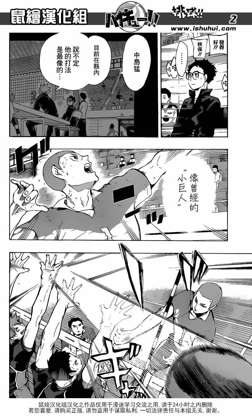 排球少年!!韩漫全集-第117话无删减无遮挡章节图片 