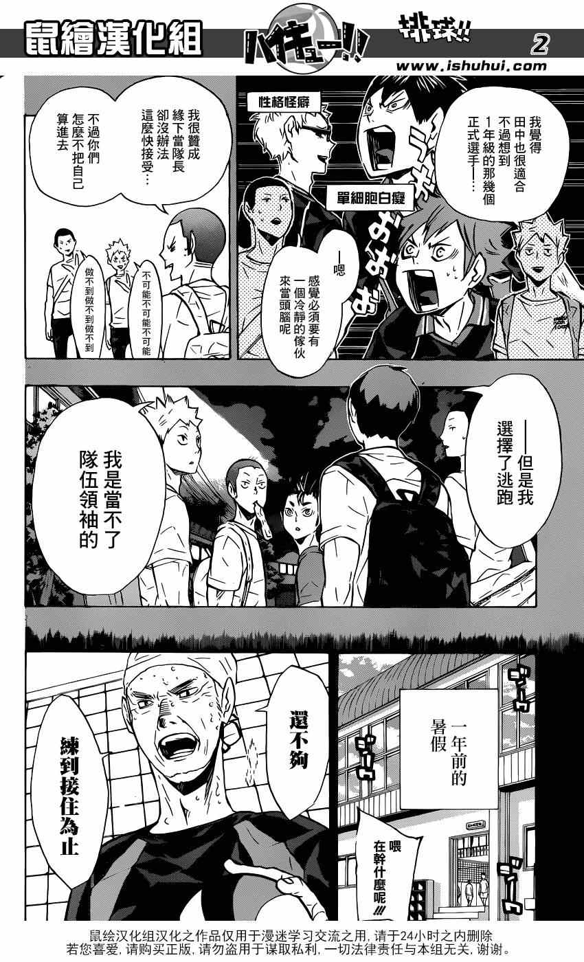 排球少年!!韩漫全集-第119话无删减无遮挡章节图片 