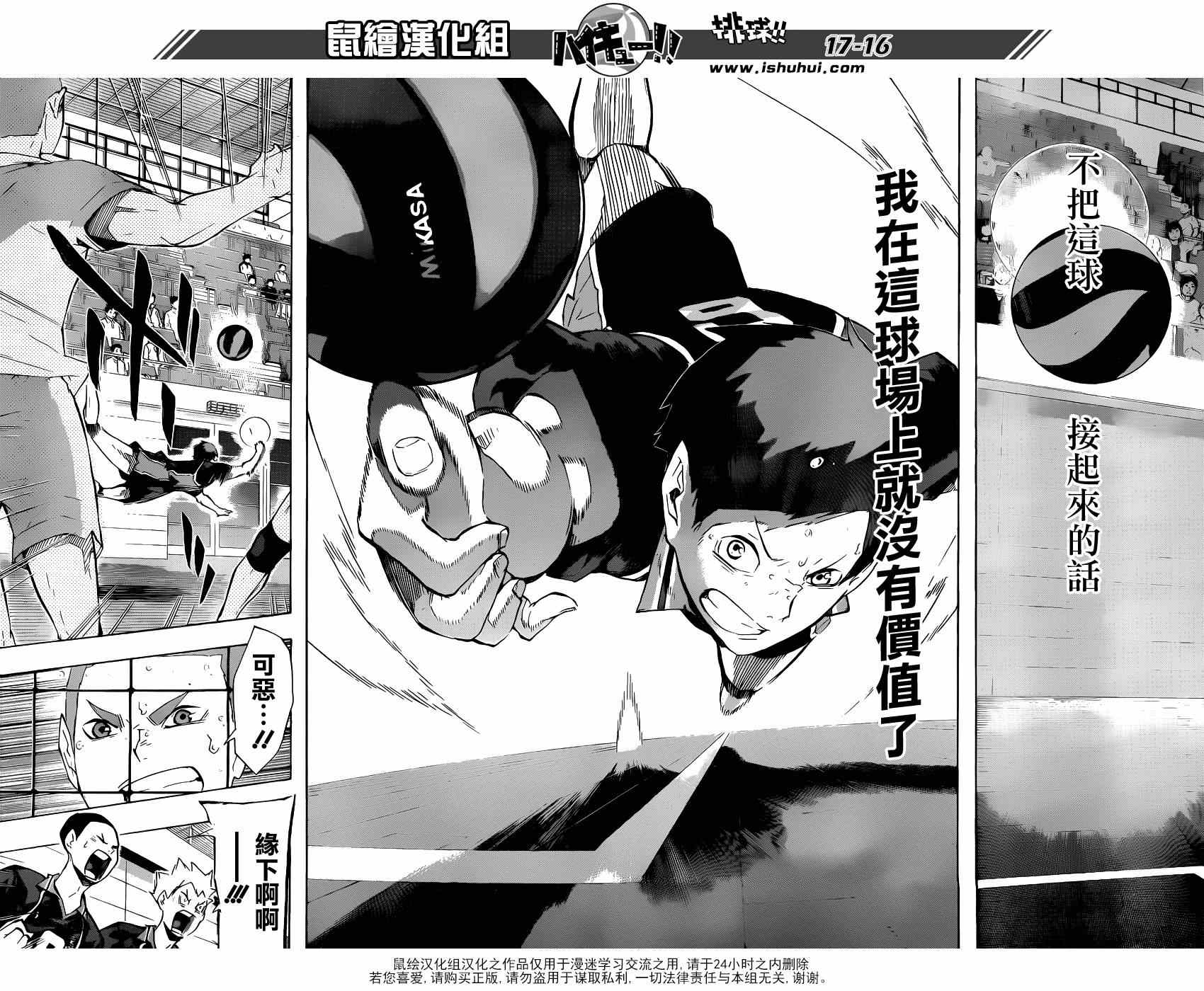排球少年!!韩漫全集-第122话无删减无遮挡章节图片 