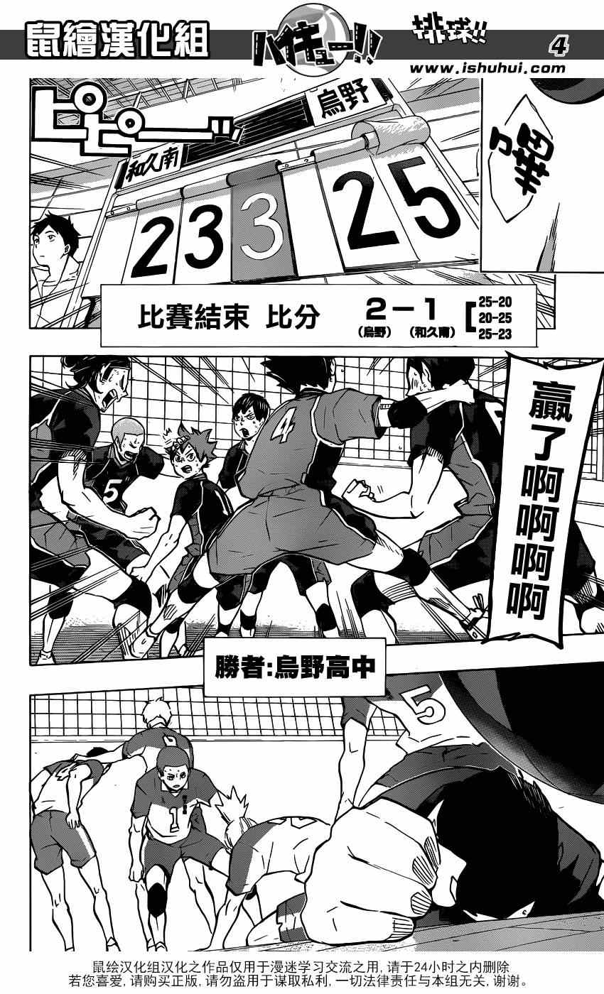 排球少年!!韩漫全集-第125话无删减无遮挡章节图片 
