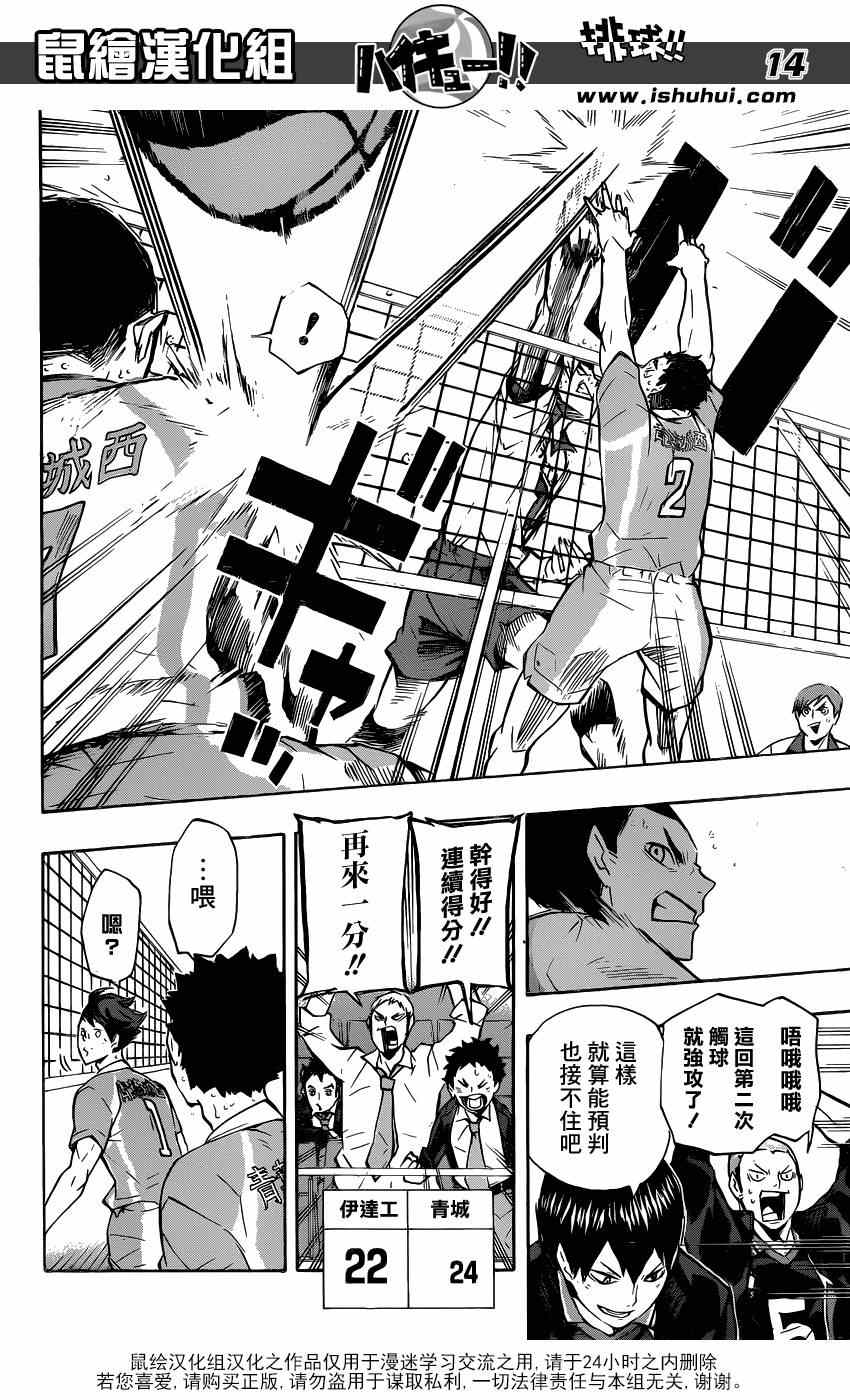 排球少年!!韩漫全集-第127话无删减无遮挡章节图片 