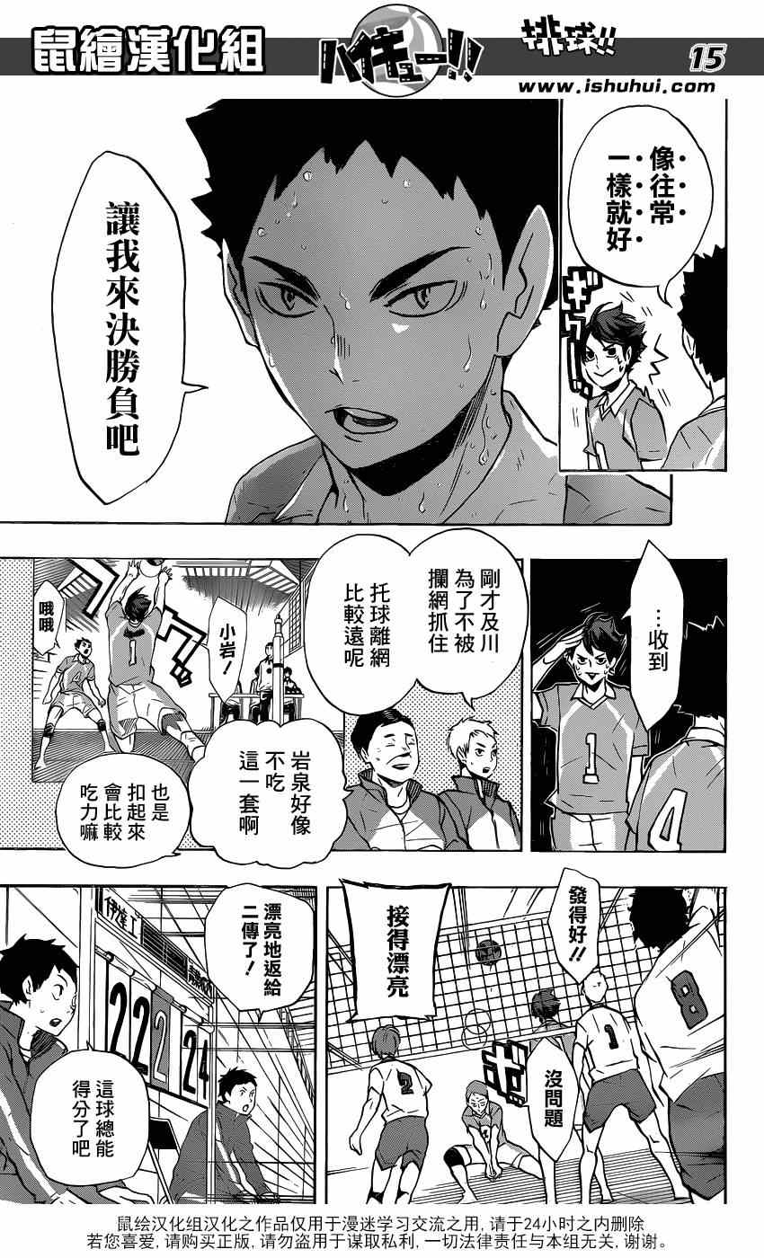 排球少年!!韩漫全集-第127话无删减无遮挡章节图片 