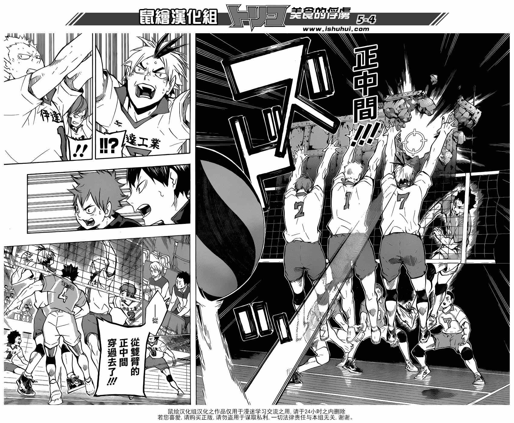 排球少年!!韩漫全集-第128话无删减无遮挡章节图片 
