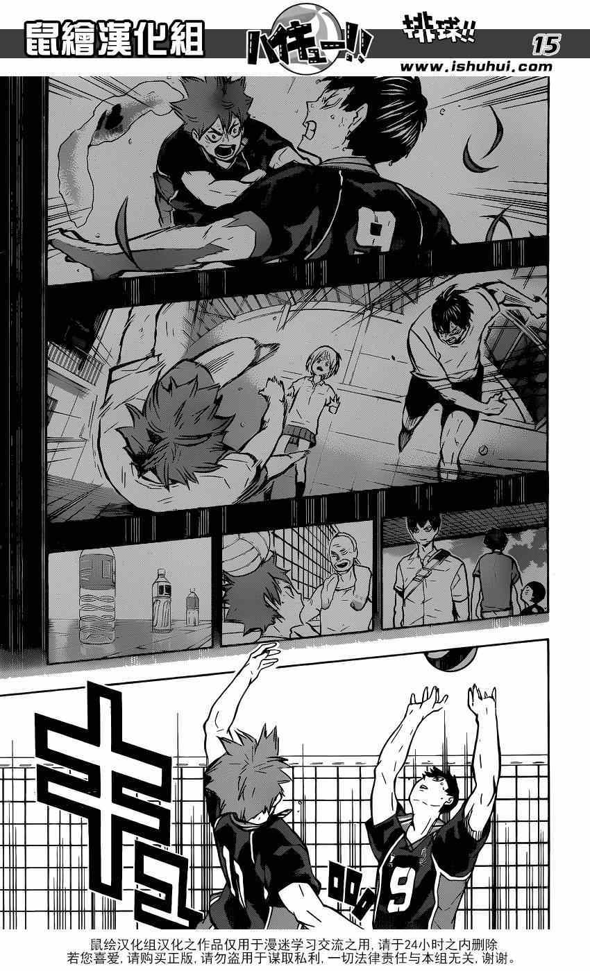 排球少年!!韩漫全集-第130话无删减无遮挡章节图片 