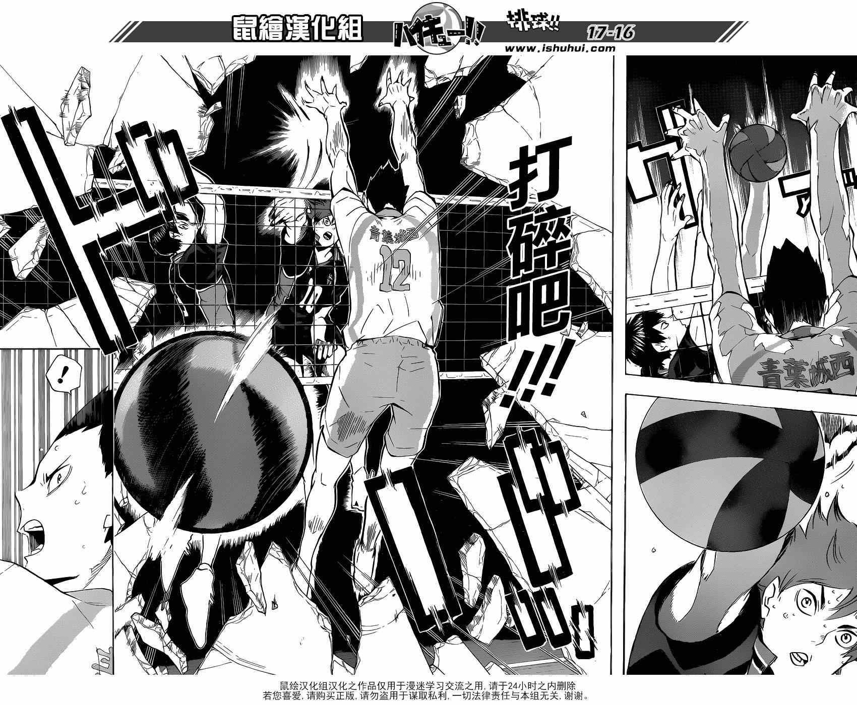 排球少年!!韩漫全集-第130话无删减无遮挡章节图片 