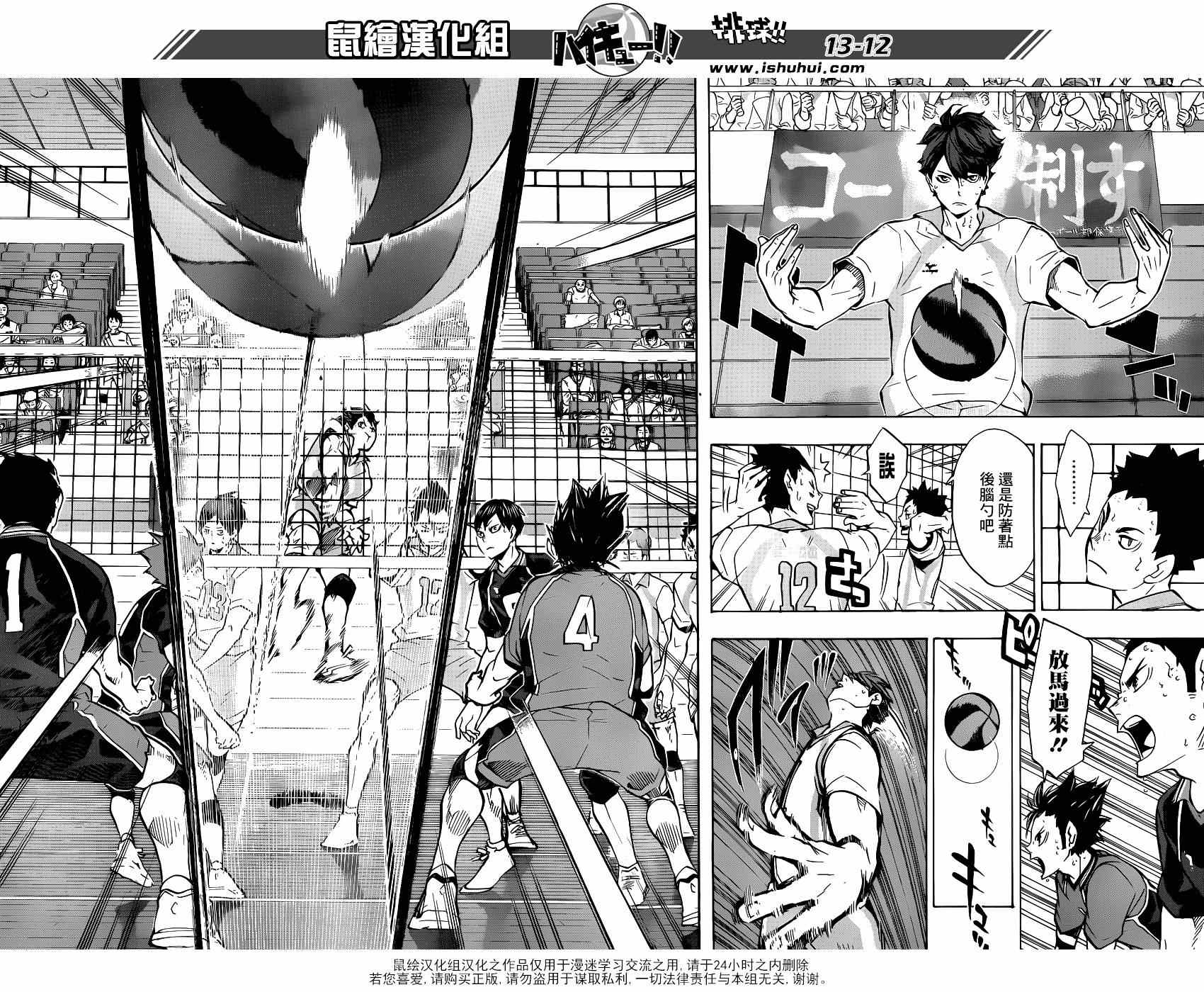 排球少年!!韩漫全集-第131话无删减无遮挡章节图片 