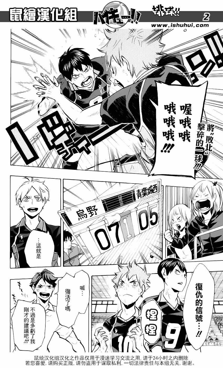 排球少年!!韩漫全集-第131话无删减无遮挡章节图片 