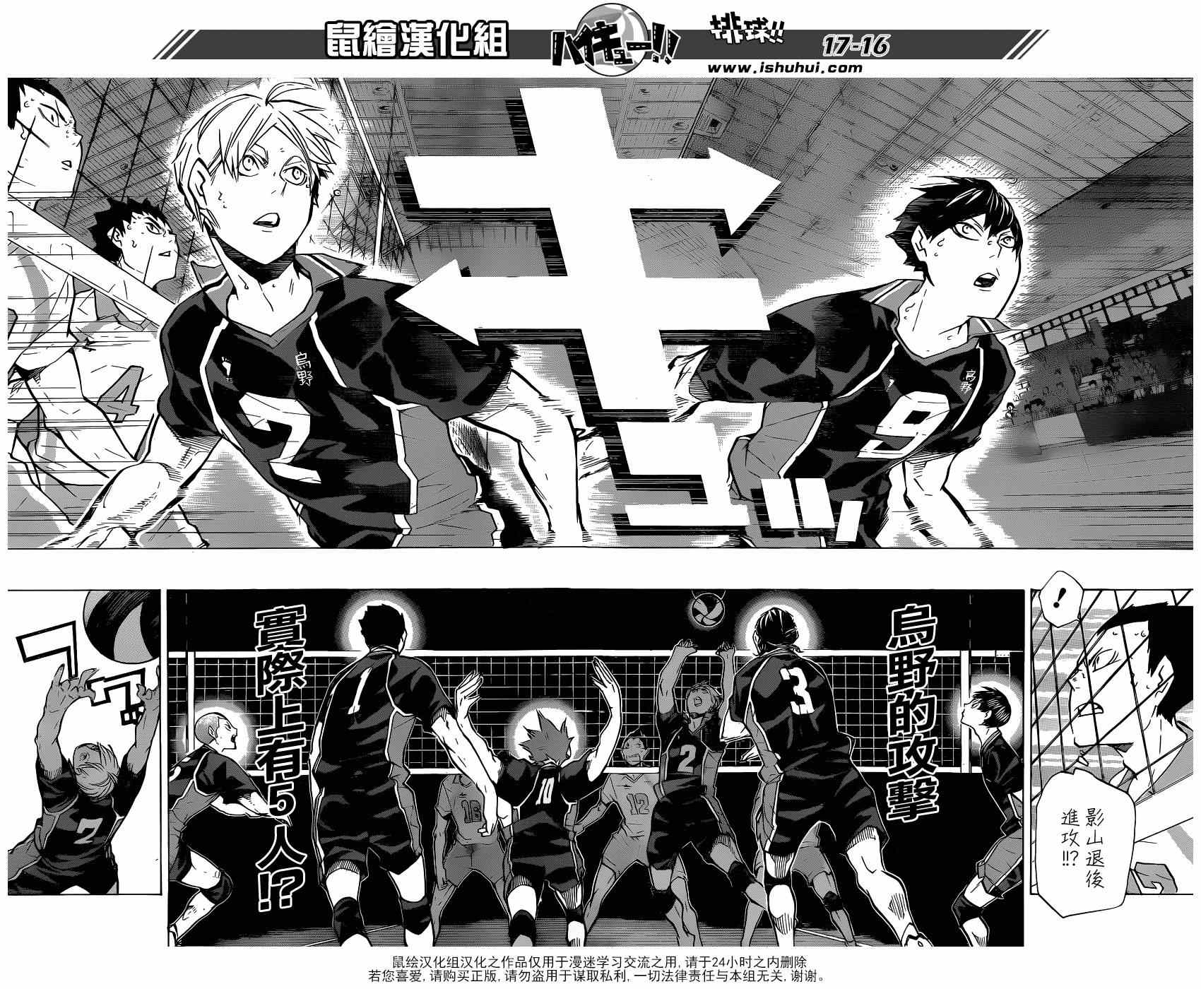 排球少年!!韩漫全集-第134话无删减无遮挡章节图片 