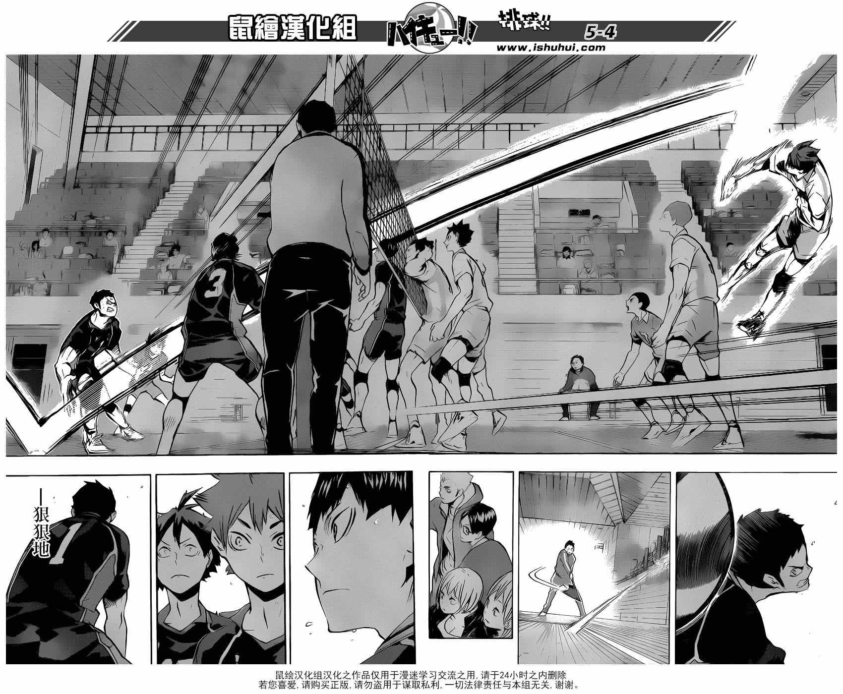 排球少年!!韩漫全集-第134话无删减无遮挡章节图片 