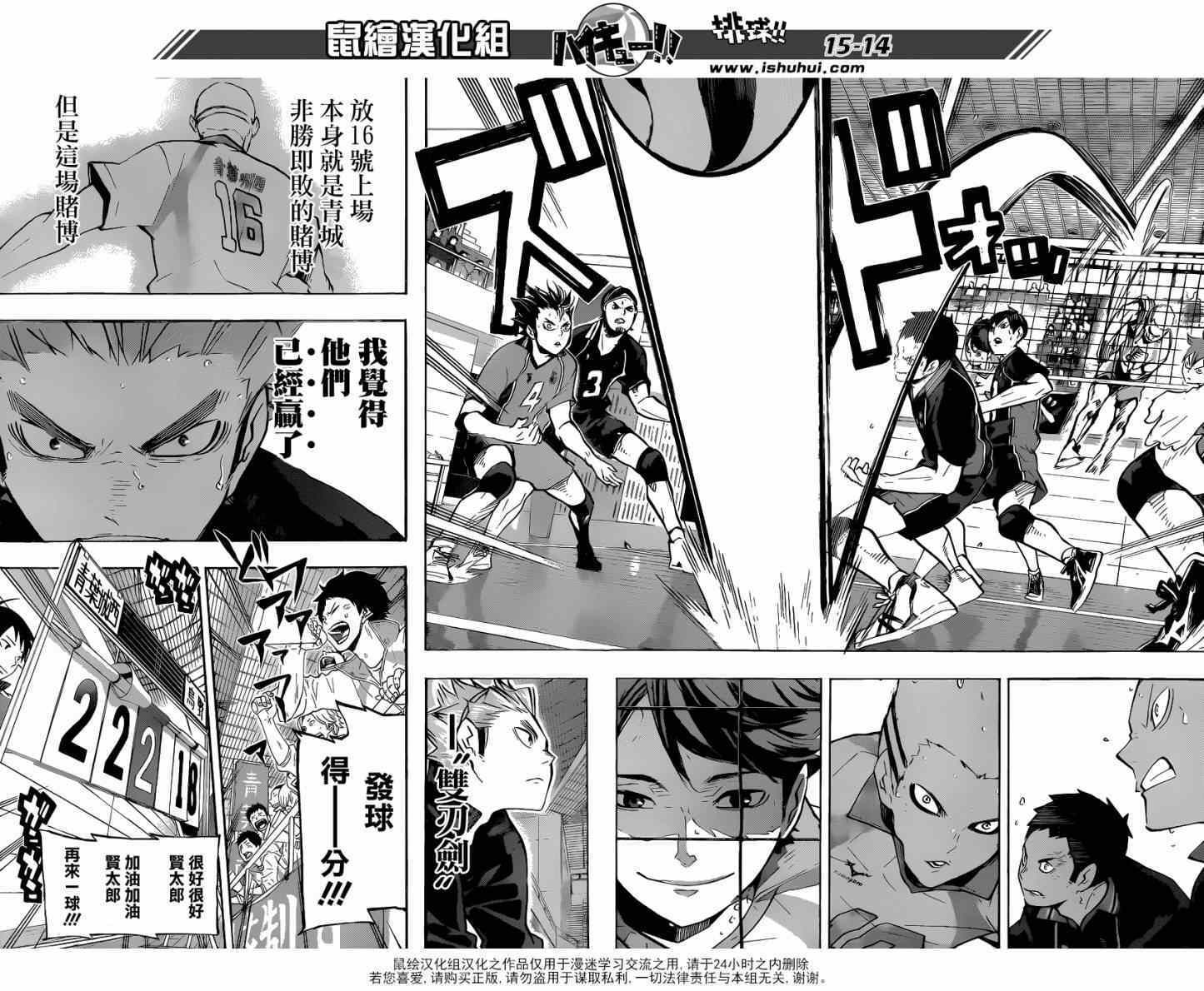 排球少年!!韩漫全集-第135话无删减无遮挡章节图片 