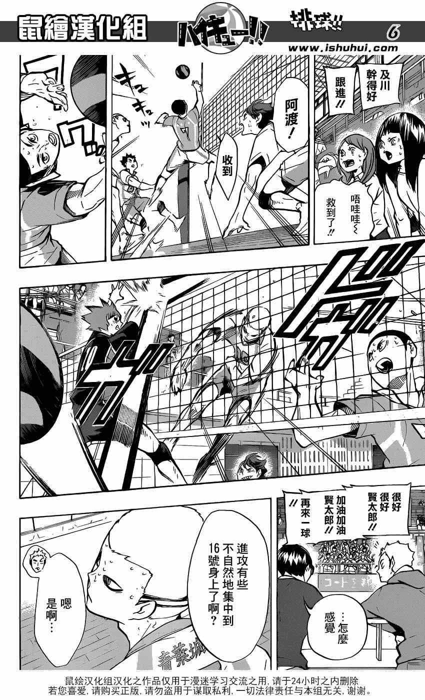 排球少年!!韩漫全集-第135话无删减无遮挡章节图片 